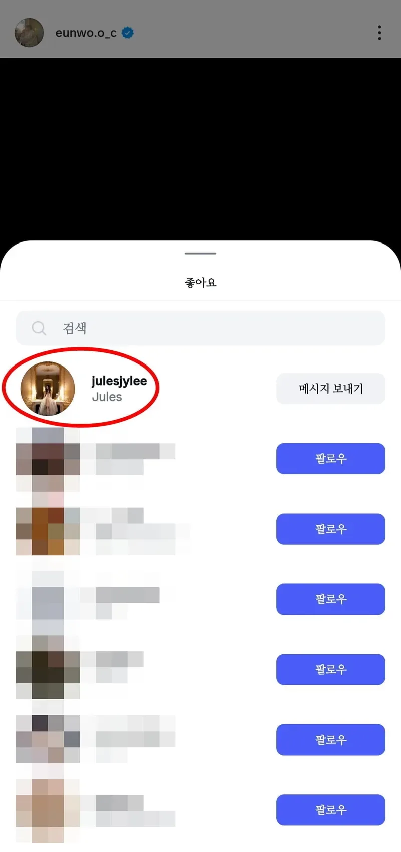 인스타 언팔 확인 앱 없이 안전하게 찾는 방법 3가지 5