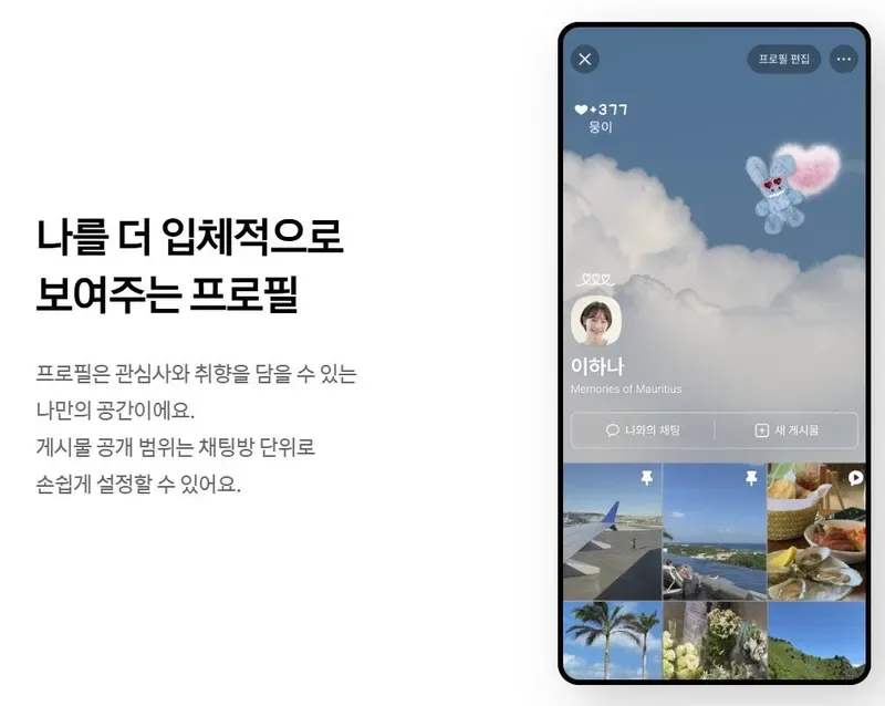 인스타그램 데이터 다운로드 설정 화면
