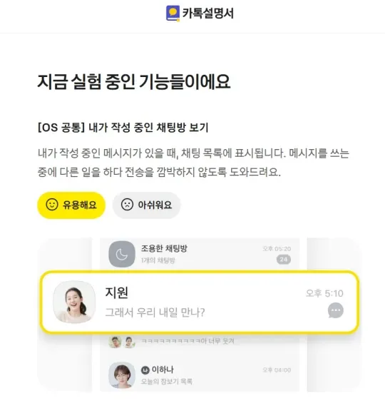 인스타그램 계정 보안