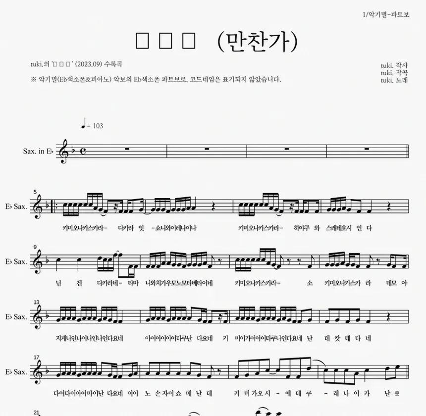만찬가 가사 해석과 뜻, 발음까지 한눈에 정리 5 일본어 발음 가이드