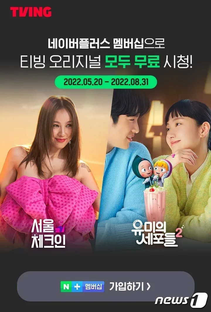 티빙 통신사 멤버십 할인 혜택