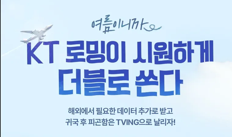 티빙 계정 설정 화면