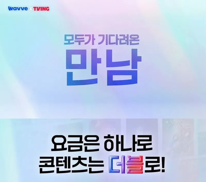 티빙 요금제 비교 화면