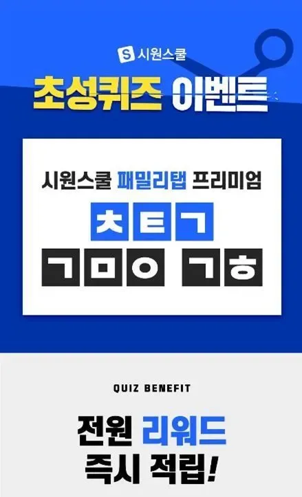 모바일 앱 퀴즈 알림 화면