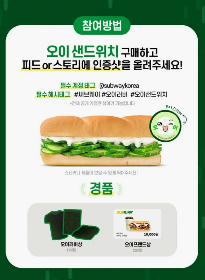 서브웨이 랜치소스 샌드위치