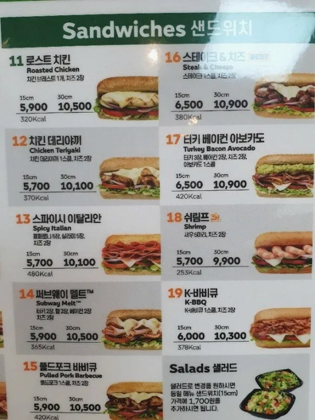 서브웨이 메뉴 추천 오이 참치와 잠봉 꿀조합 비교 후기 3 서브웨이 오이 참치와 잠봉 샌드위치 비교 이미지