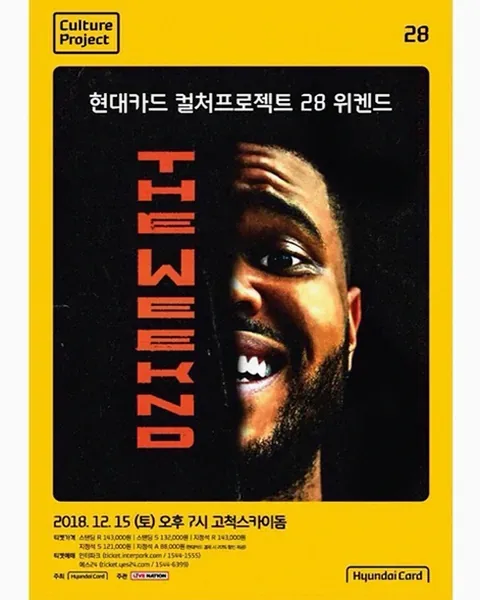더 위켄드 내한 2026 일정과 티켓팅 예매방법 정리 5 콘서트 티켓 가격과 좌석 등급