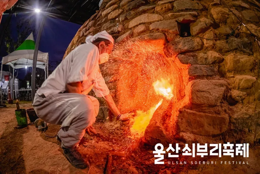 2026 울산쇠부리축제 일정과 달천철장 핵심 프로그램 정리 7 축제 셔틀버스와 주차 안내 현장