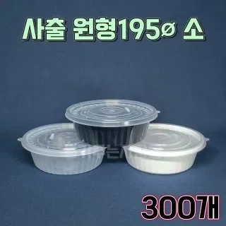 투명 포장용기 적층 모습