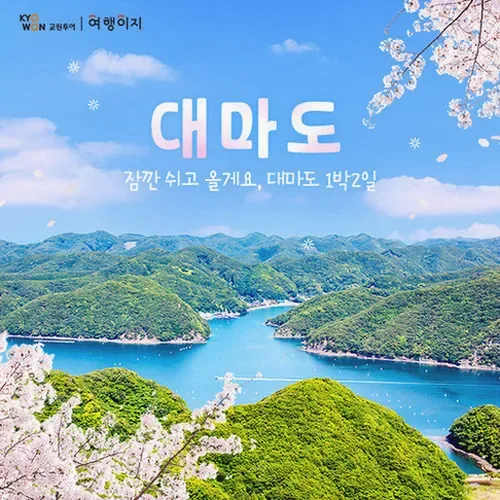 대마도 여행 배편 가격부터 히타카츠 코스까지 총정리 3