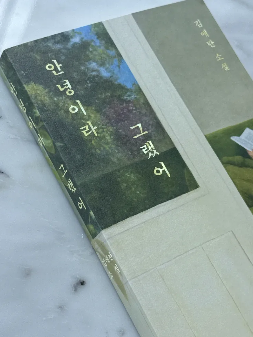 한국 소설 읽기 포인트 노트