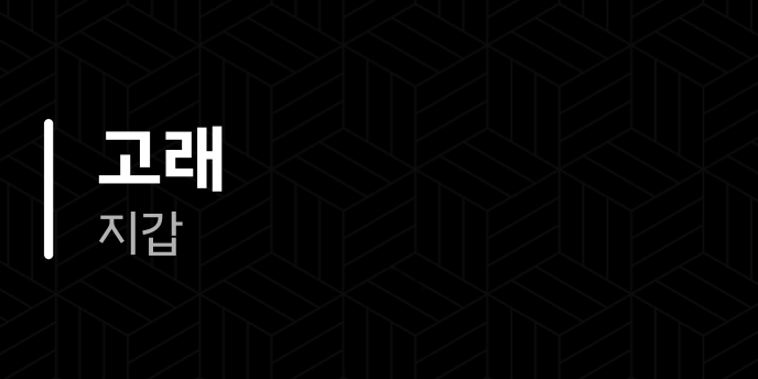 고래 지갑
