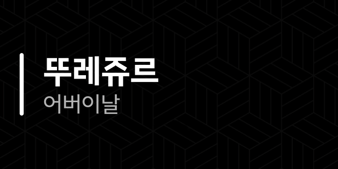 뚜레쥬르 어버이날