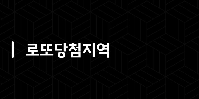 2026년 5월 25일 로또당첨지역 조회와 1225회 당첨지역 정리 2 로또당첨지역