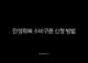 민생회복 소비쿠폰 신청 방법부터 수령액 계산까지 총정리 23