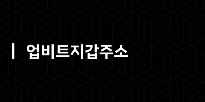 업비트지갑주소