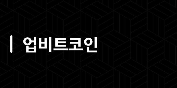 업비트코인