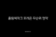 올림픽파크 포레온 무순위 청약, 13억 로또 기회와 현실적인 자금 계획 완벽 분석 22 올림픽파크 포레온 무순위 청약, 13억 로또 기회와 현실적인 자금 계획 완벽 분석 21