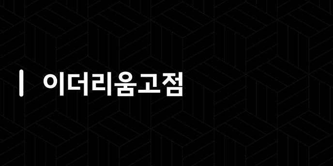 이더리움고점