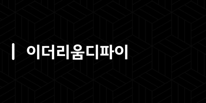 이더리움디파이