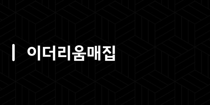 이더리움매집