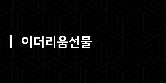 이더리움선물