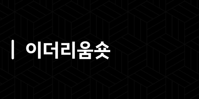 이더리움숏