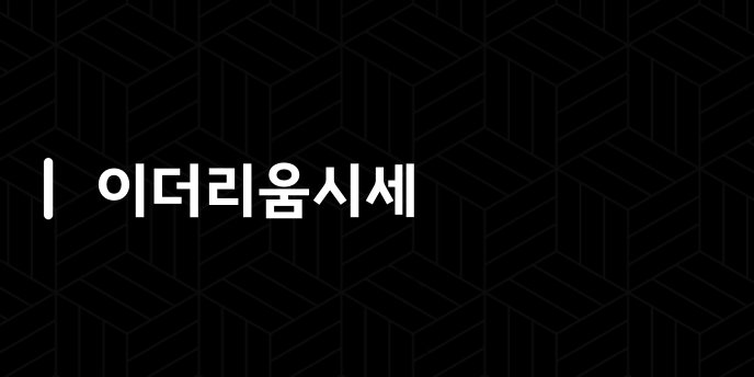 이더리움시세