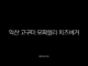 익산 고구마 모짜렐라 치즈버거 후기, 맥도날드 신메뉴 가격과 칼로리 총정리 51
