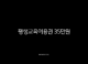 평생교육이용권 35만원 자기계발 지원금 신청 방법과 사용처 완벽 정리 25