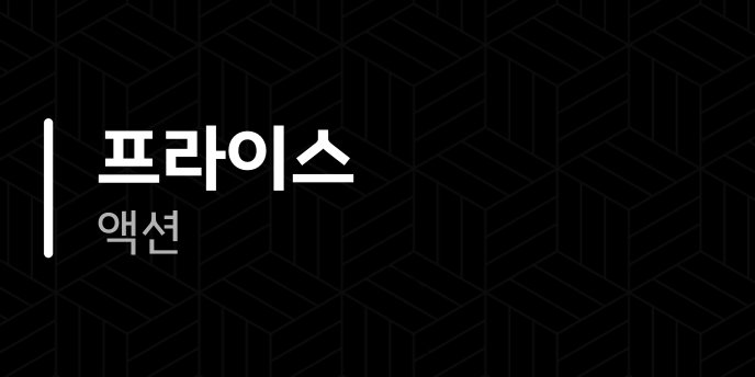 프라이스 액션